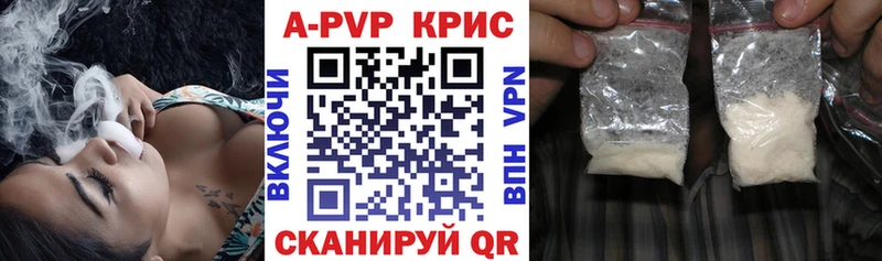 закладка  Лениногорск  APVP Crystall 