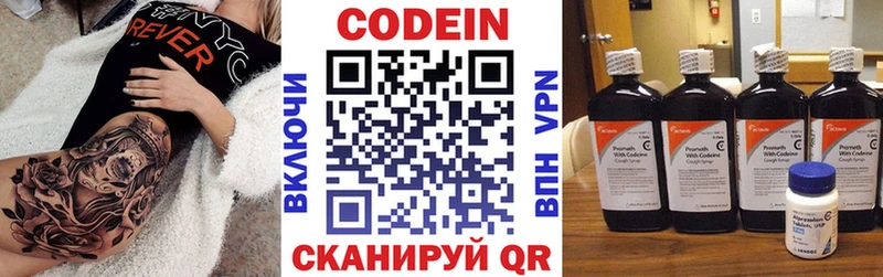 Кодеин напиток Lean (лин)  как найти закладки  omg ссылки  Лениногорск 