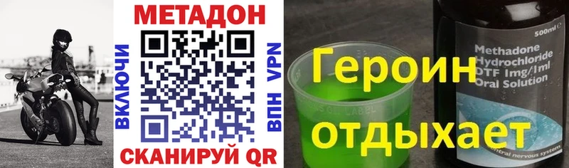 цены наркотик  Лениногорск  Метадон мёд 