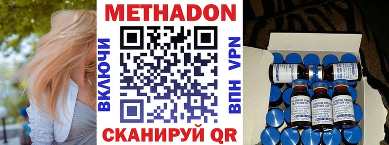 Метадон кристалл Лениногорск