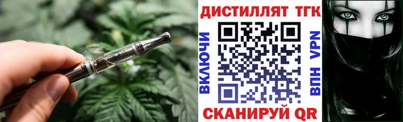ТГК гашишное масло Лениногорск