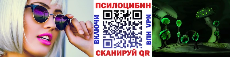 Псилоцибиновые грибы мицелий  Лениногорск 